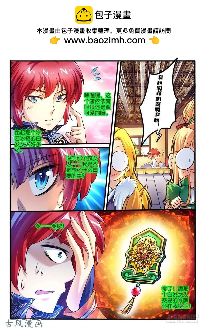 247.大战之后-第245话