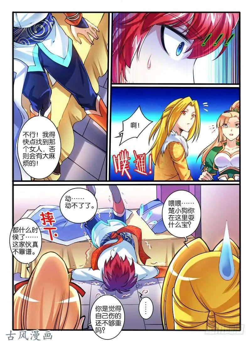 247.大战之后-第245话