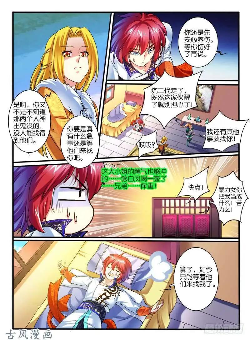 247.大战之后-第245话