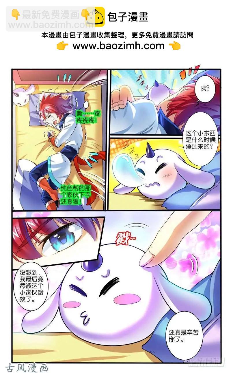 247.大战之后-第245话