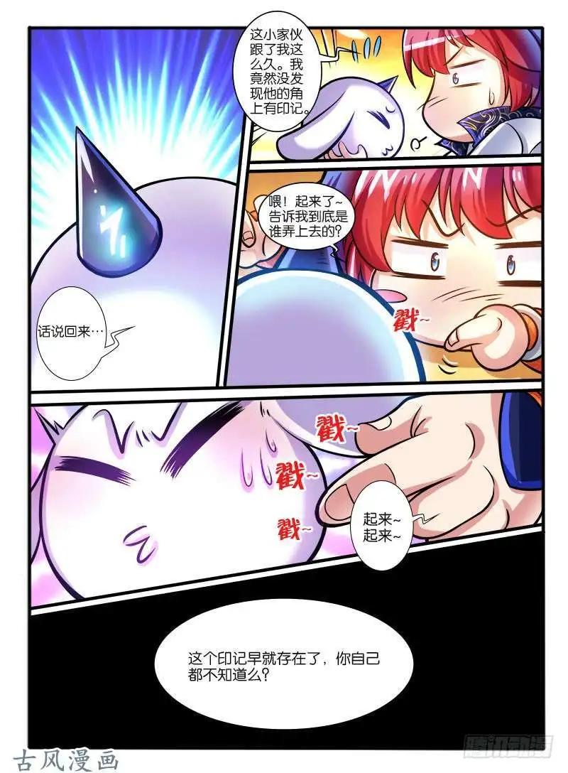 247.大战之后-第245话