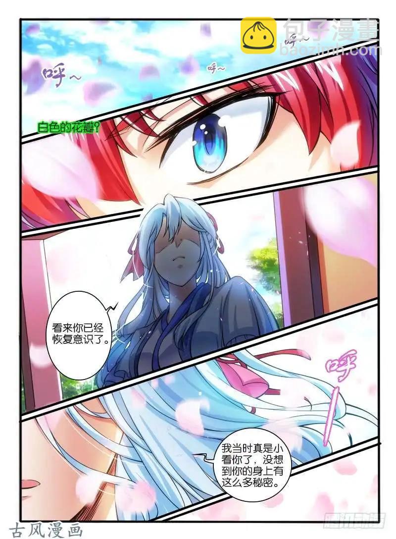 247.大战之后-第245话