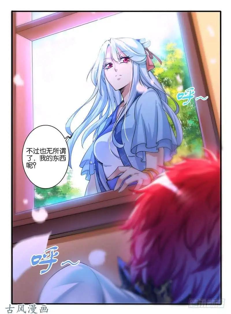 247.大战之后-第245话