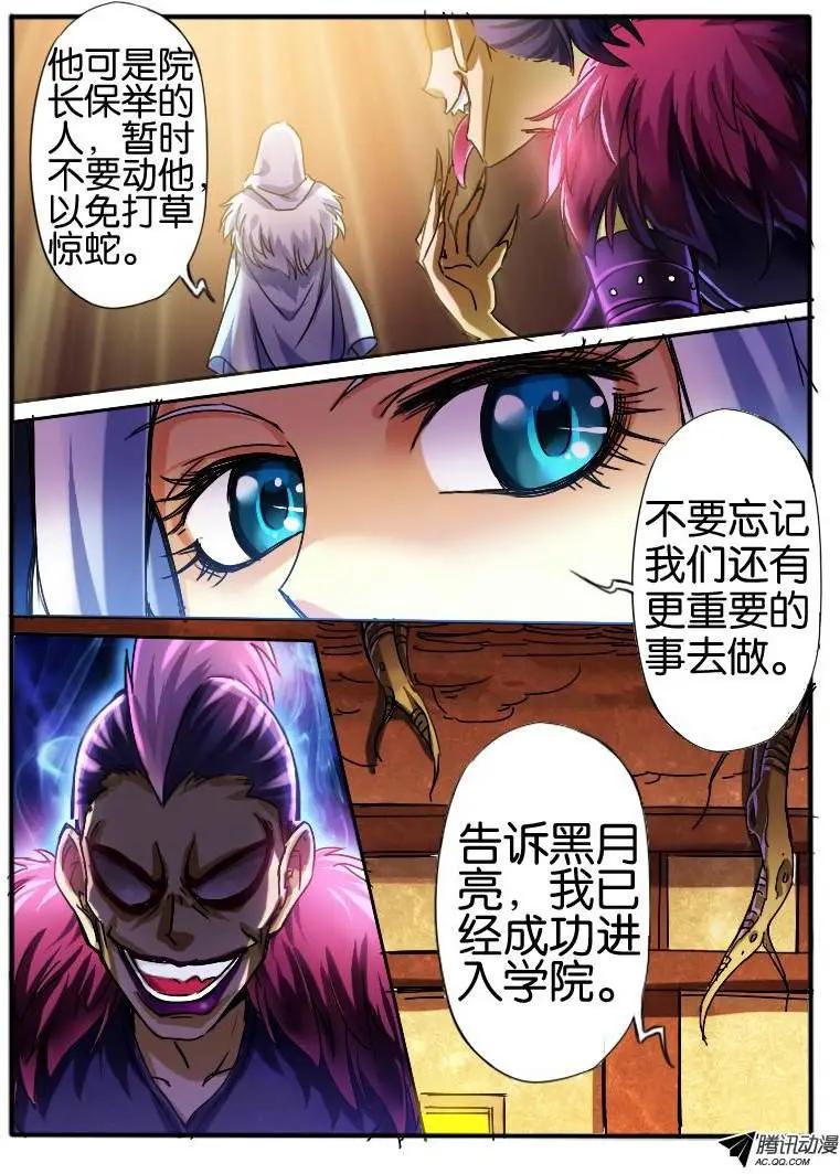 25.神秘女人3-第25话