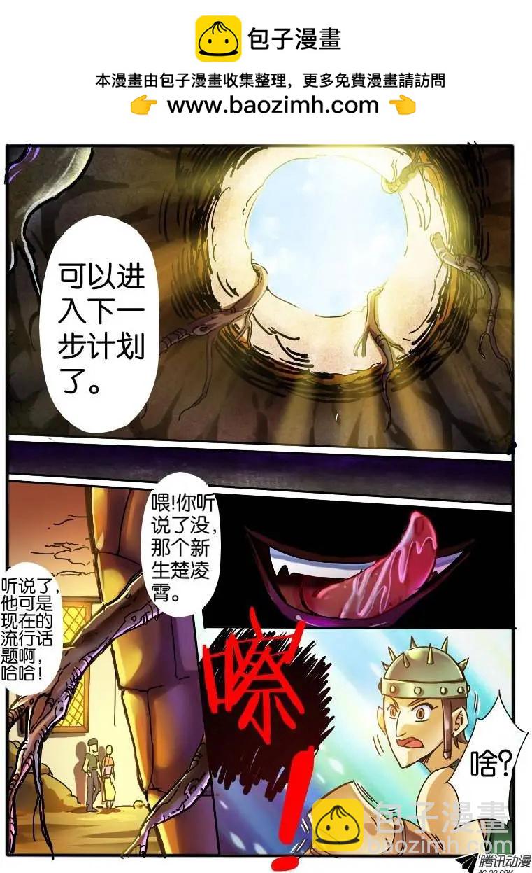 25.神秘女人3-第25话