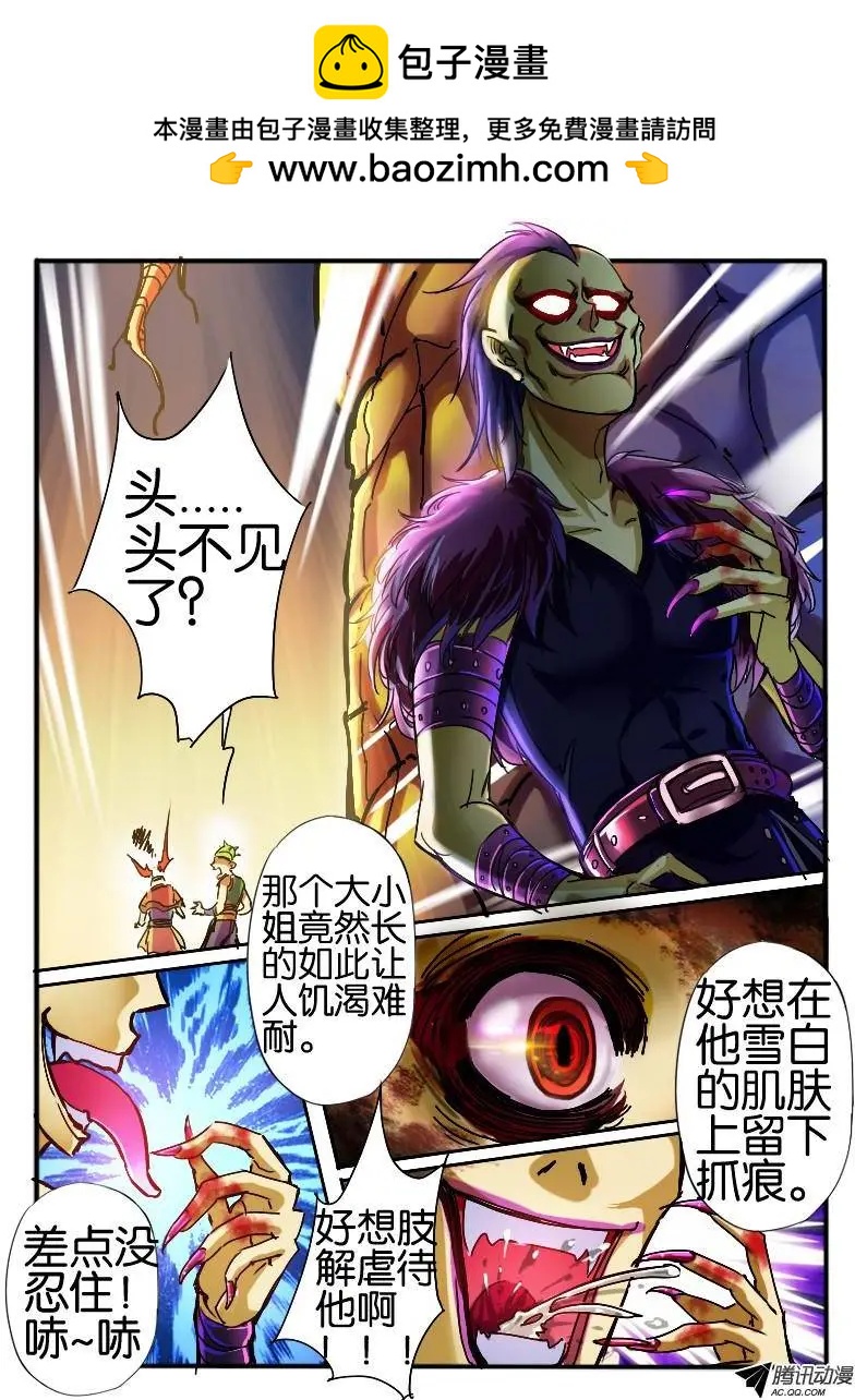 25.神秘女人3-第25话