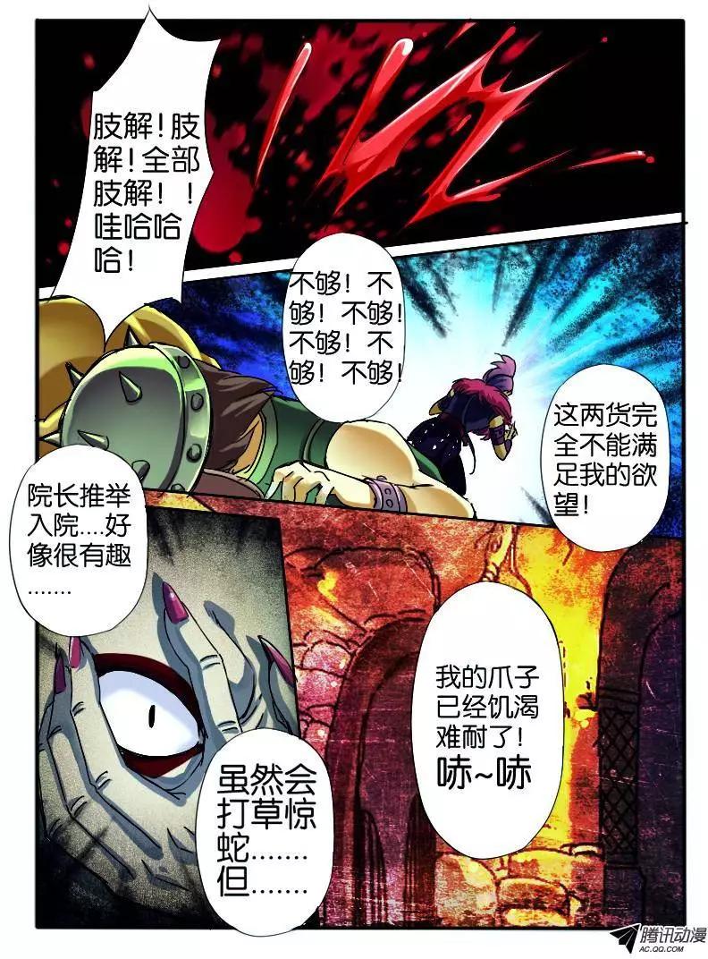 25.神秘女人3-第25话