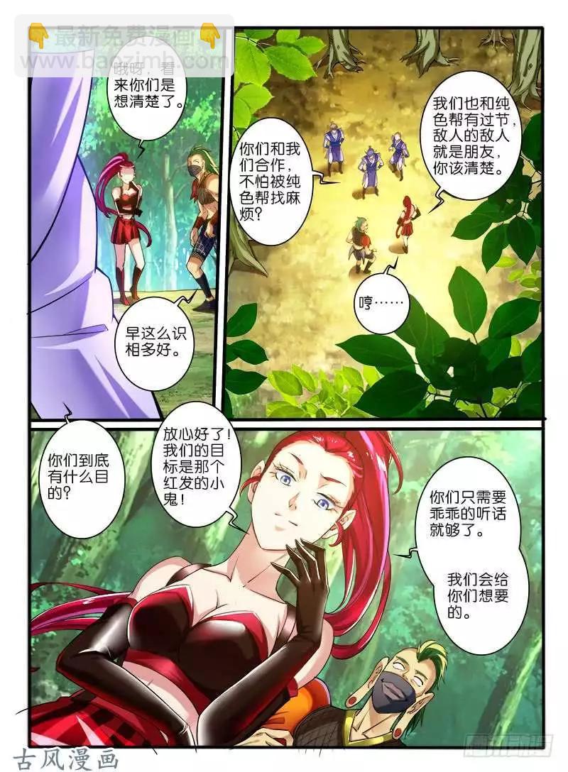 249.大战之后-第247话