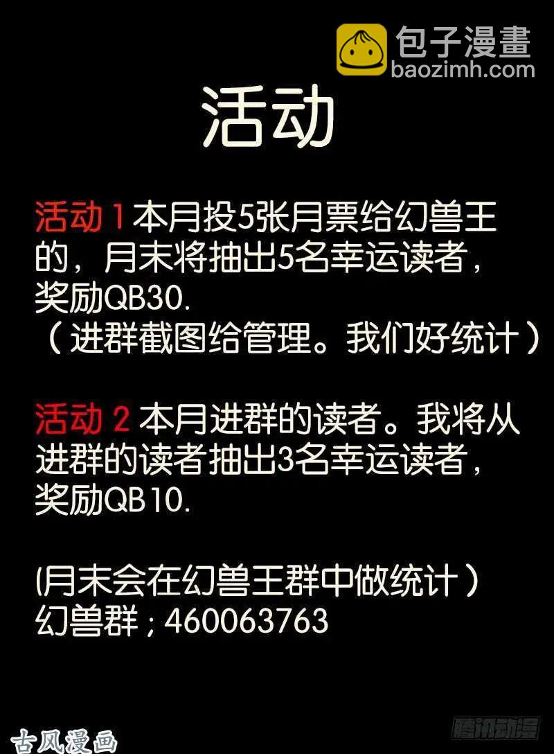 249.大战之后-第247话