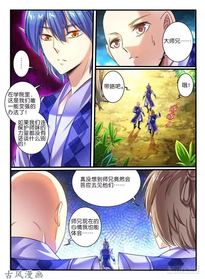 249.大战之后-第247话