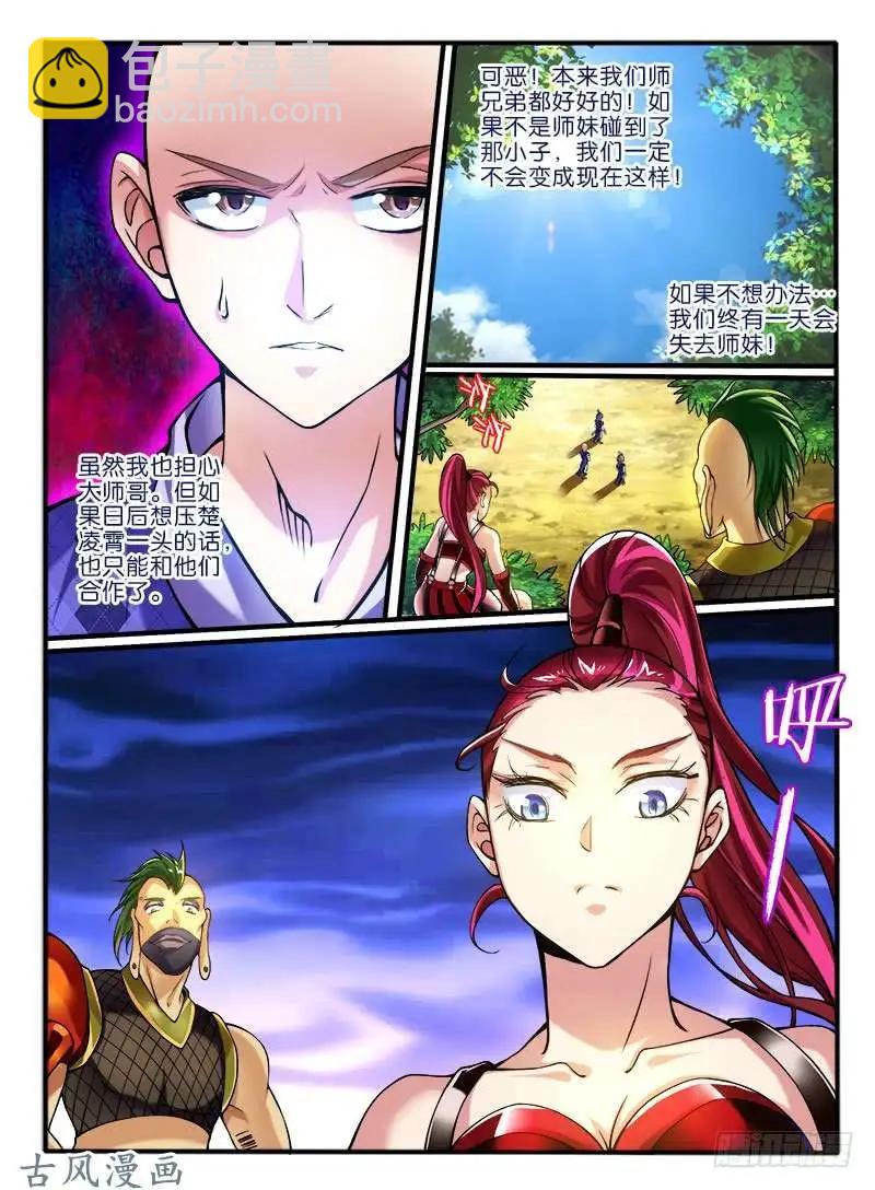 249.大战之后-第247话