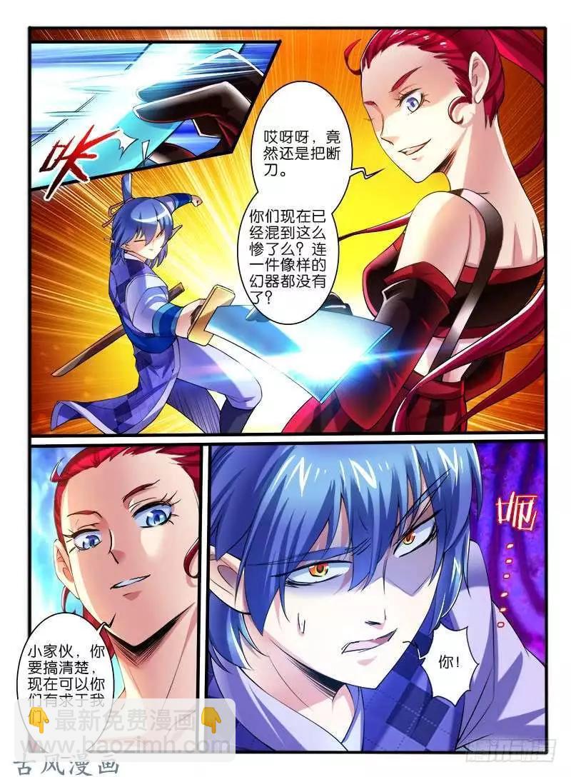 249.大战之后-第247话