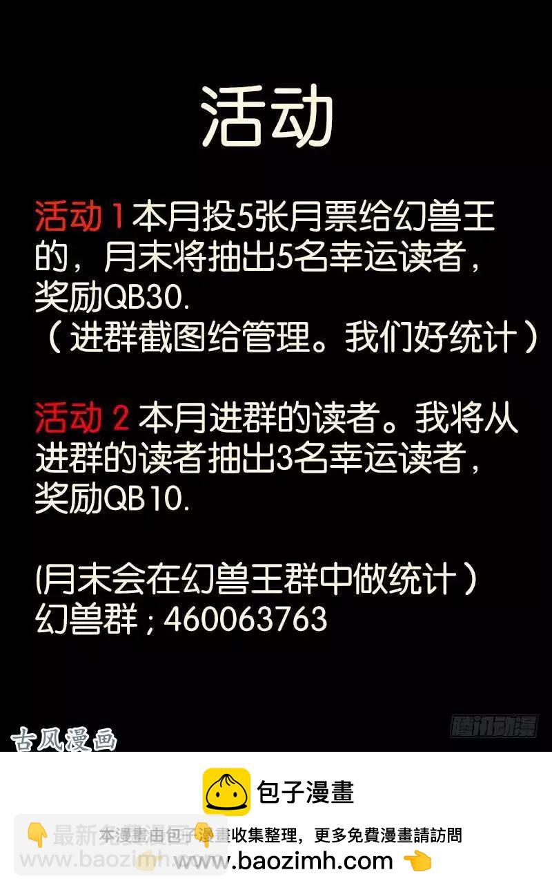 251.大战之后-第249话