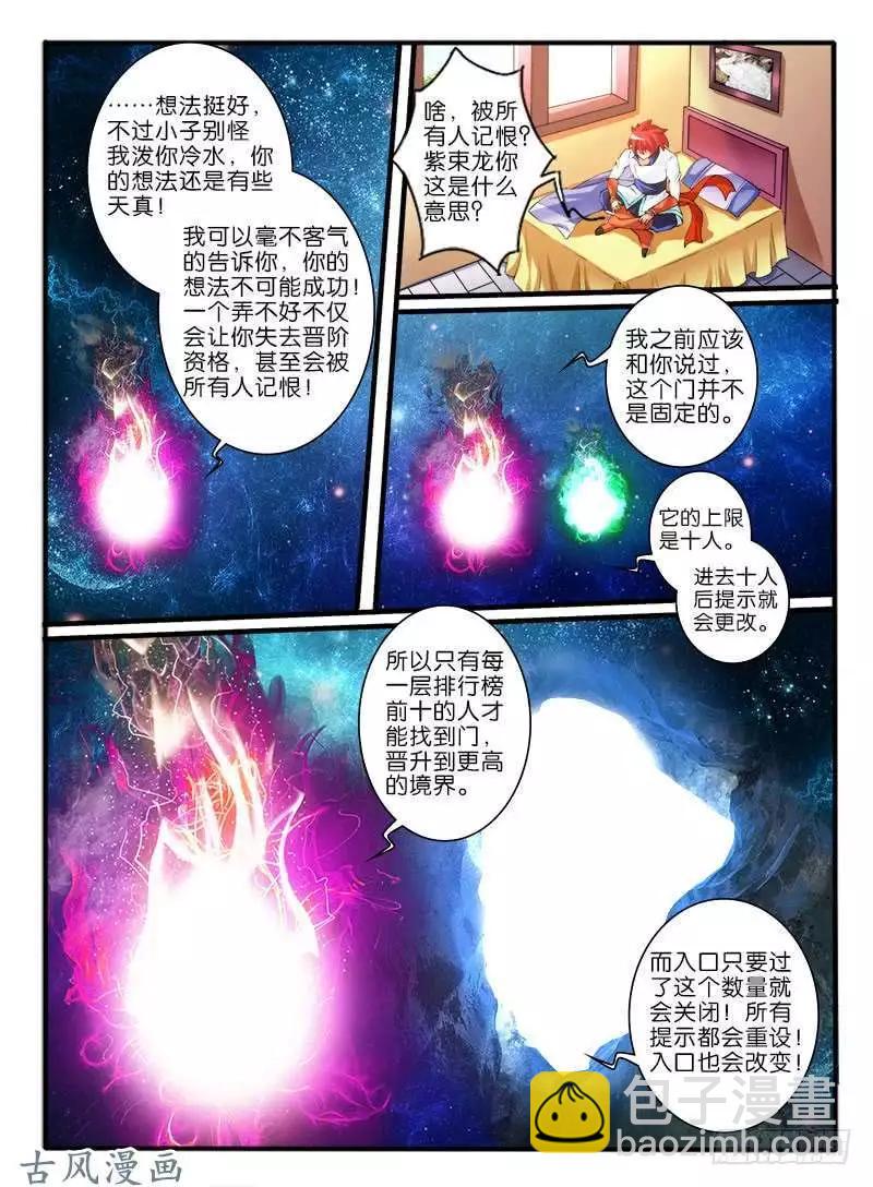 251.大战之后-第249话