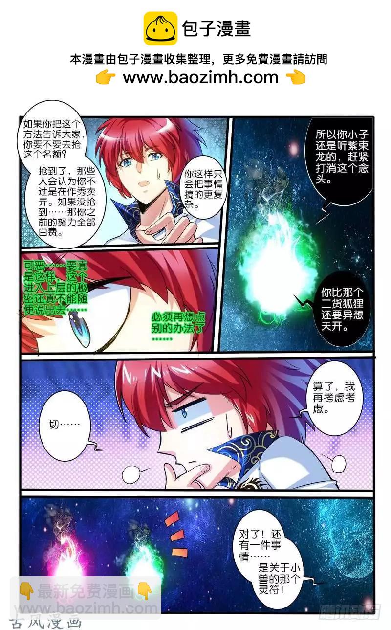 251.大战之后-第249话