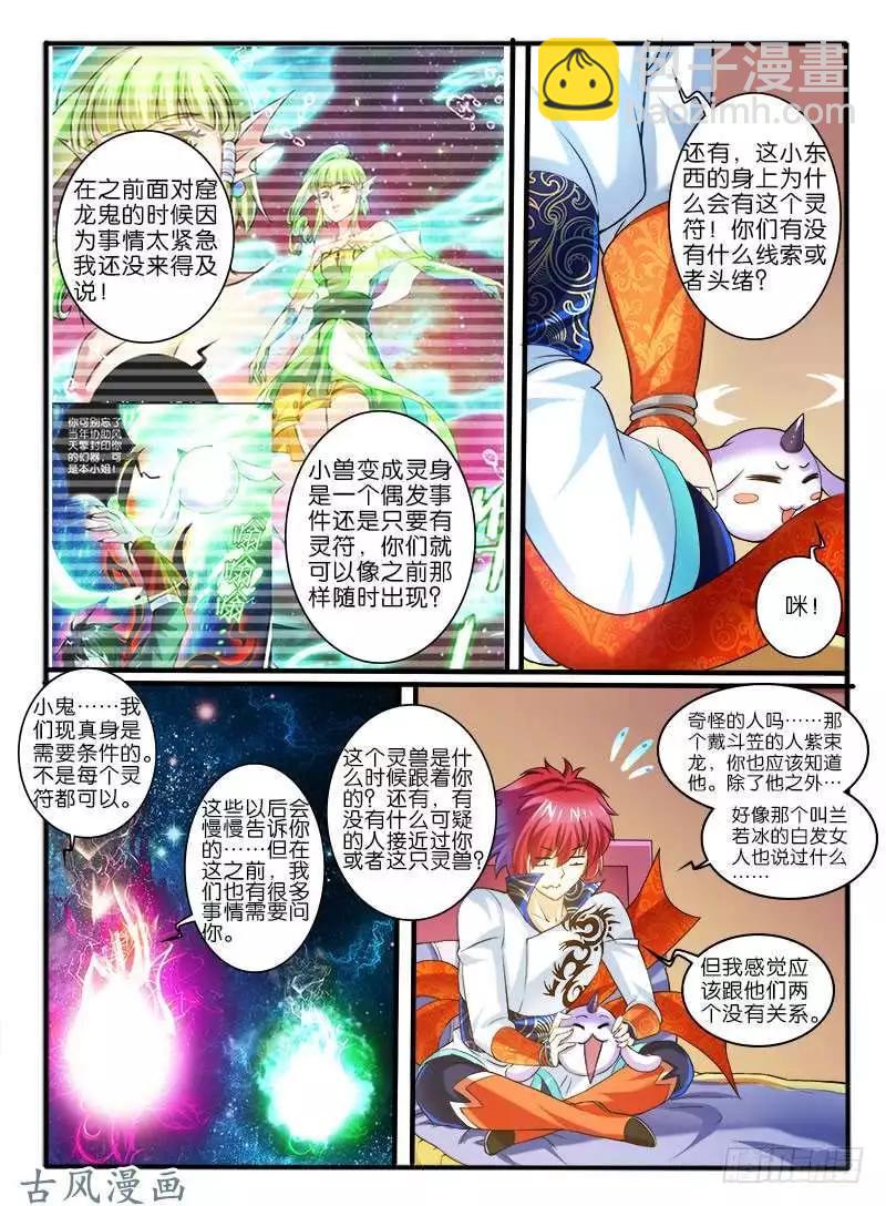 251.大战之后-第249话