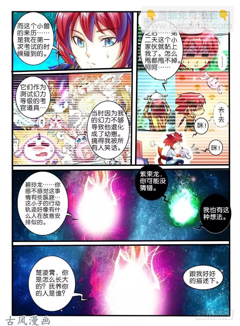 251.大战之后-第249话