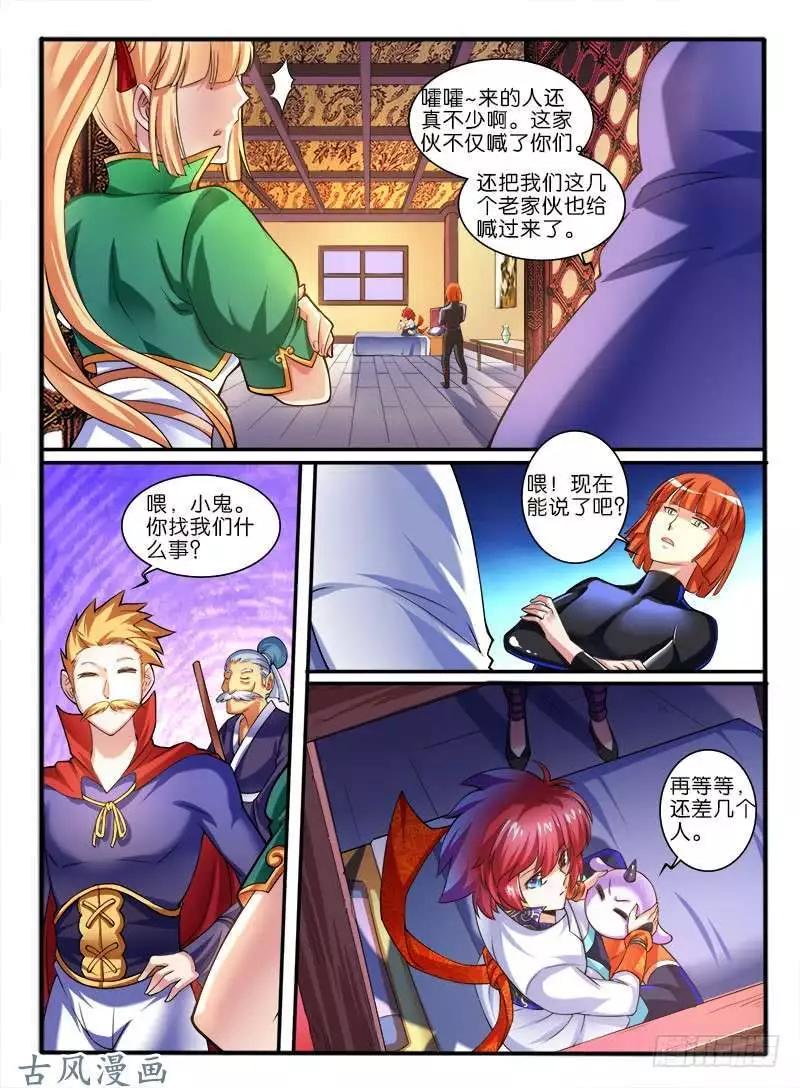 255.中层的条件-第253话