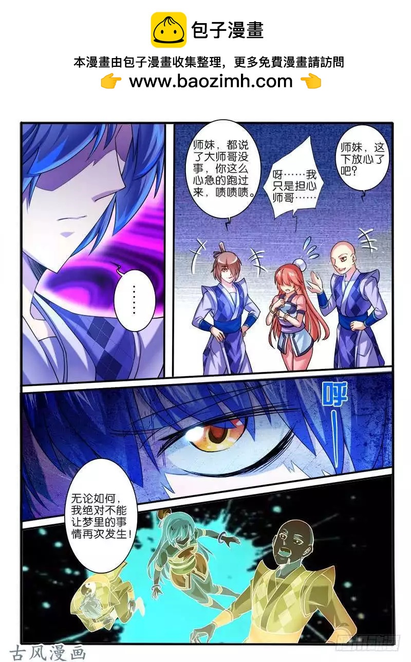 255.中层的条件-第253话