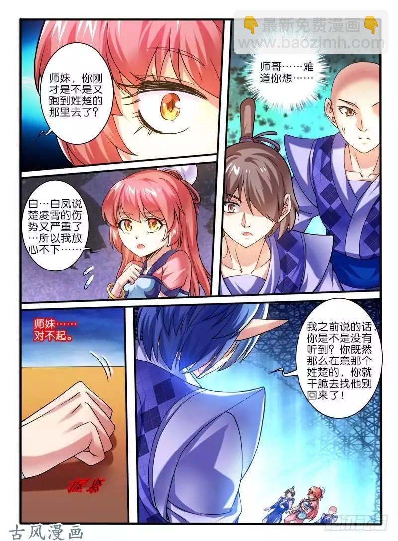 255.中层的条件-第253话