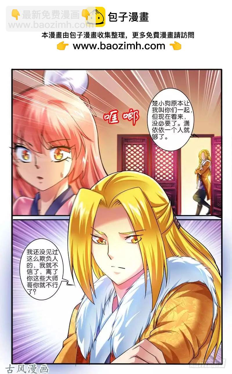 255.中层的条件-第253话