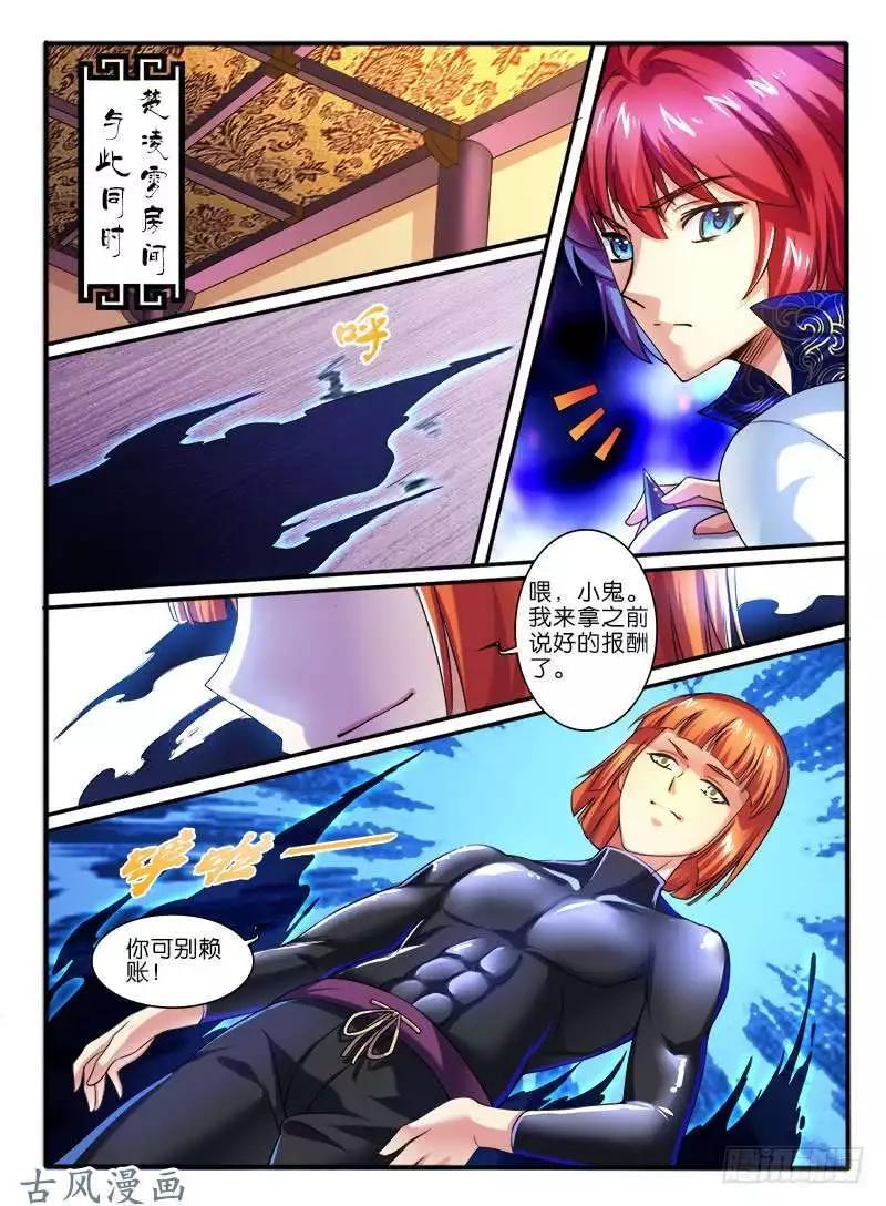 255.中层的条件-第253话