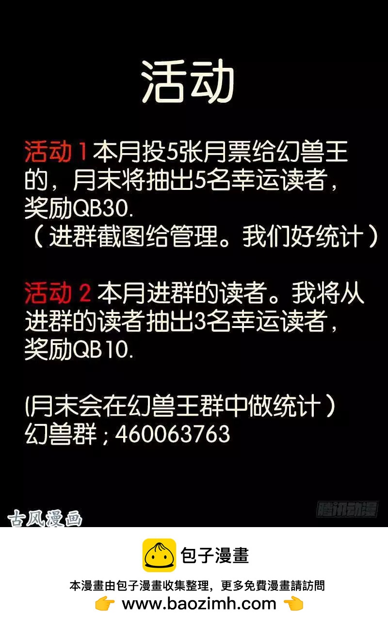 257.结盟-第255话