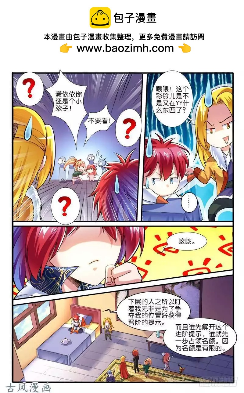 257.结盟-第255话