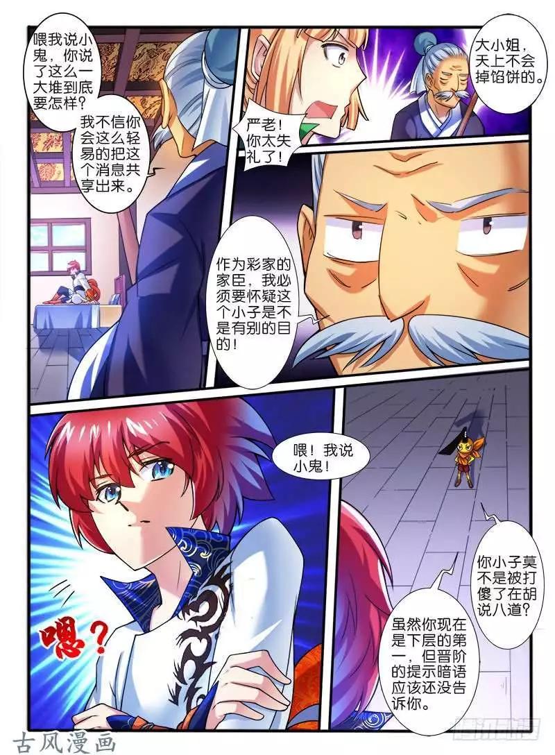 257.结盟-第255话