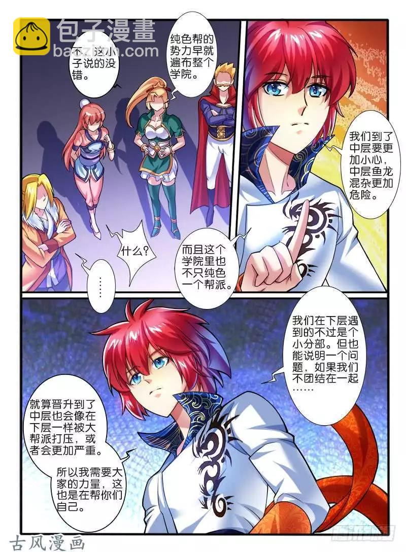 257.结盟-第255话