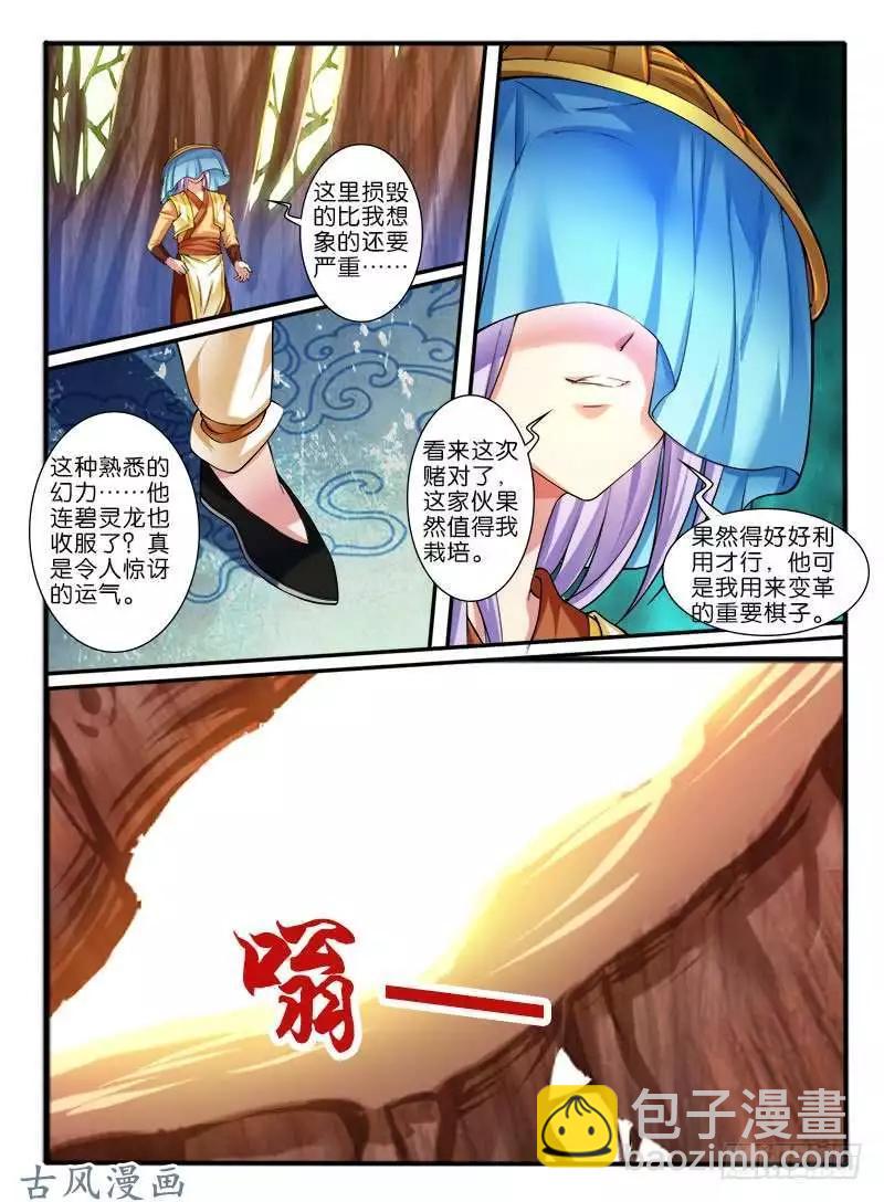 259.各自的打算-第257话