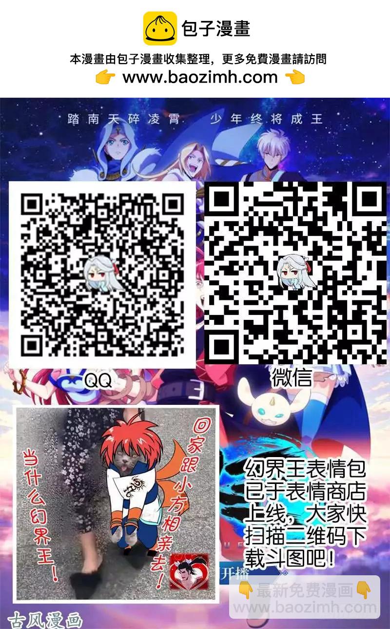 259.各自的打算-第257话