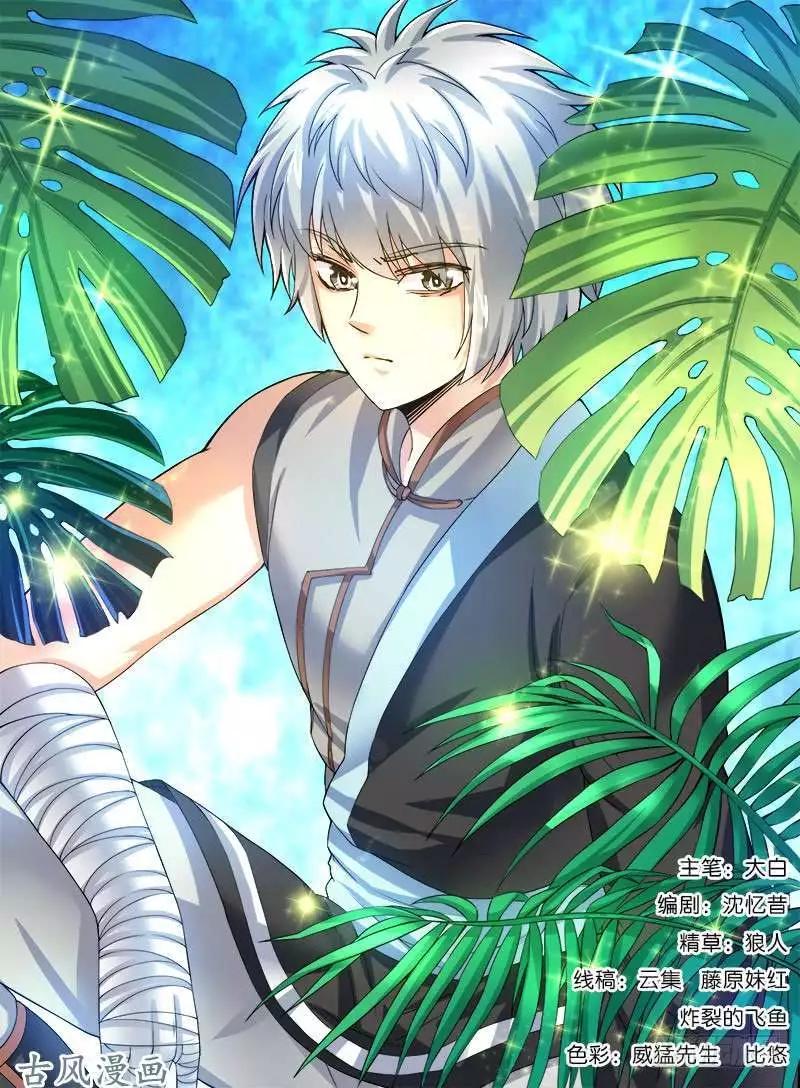 261.各自的打算-第259话