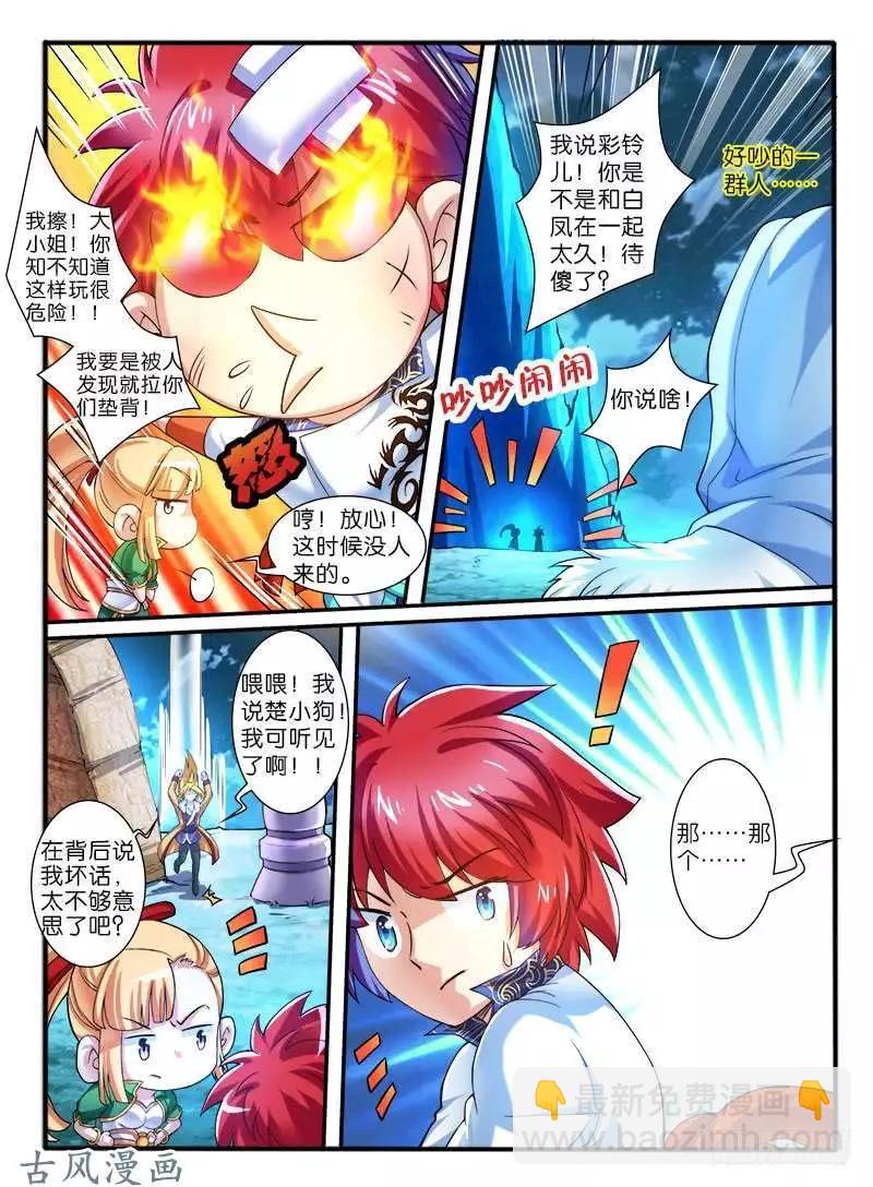 261.各自的打算-第259话