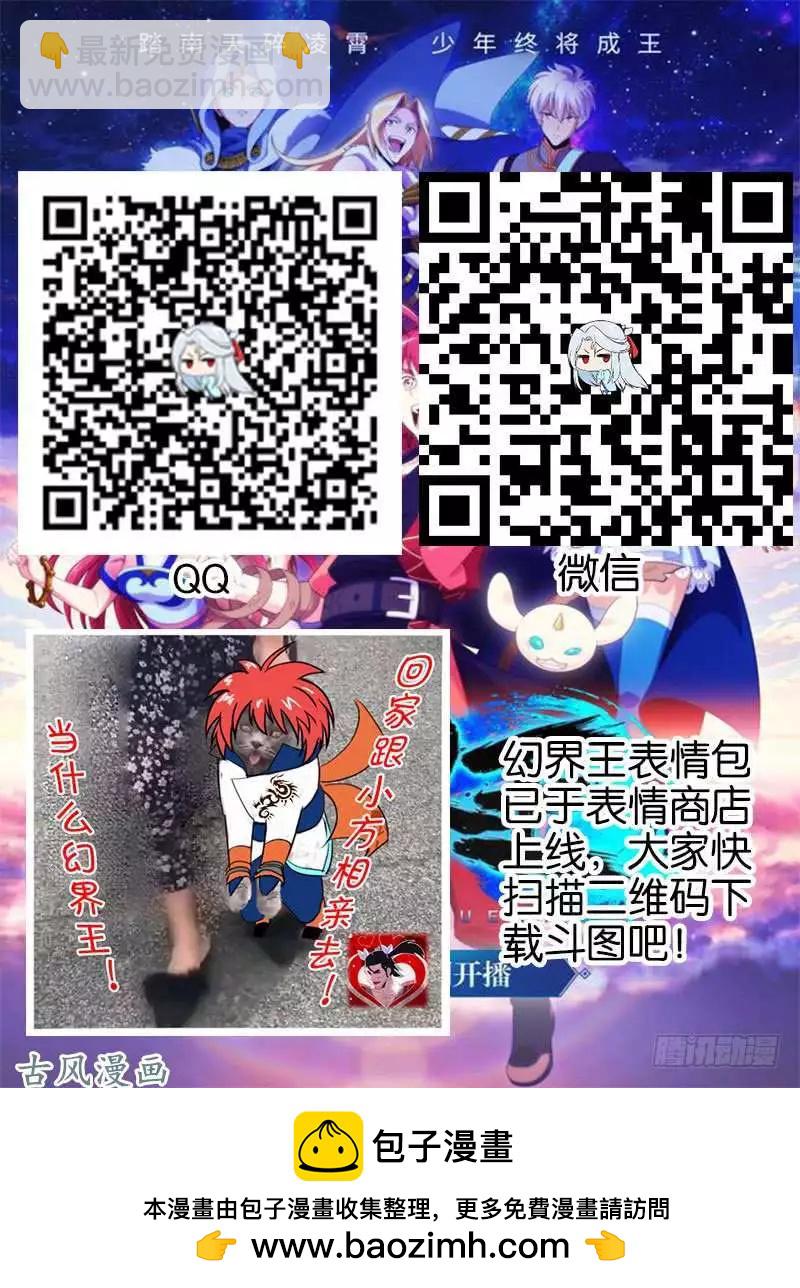 261.各自的打算-第259话