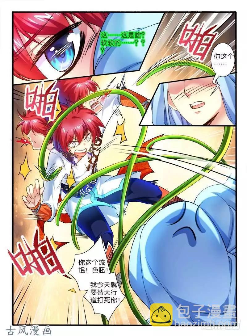 261.各自的打算-第259话