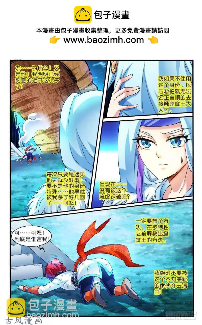 261.各自的打算-第259话
