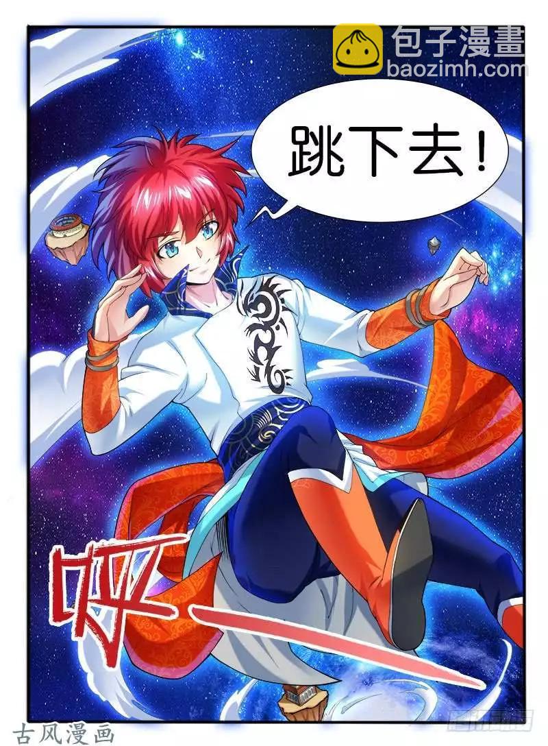 263.中层开启-第261话