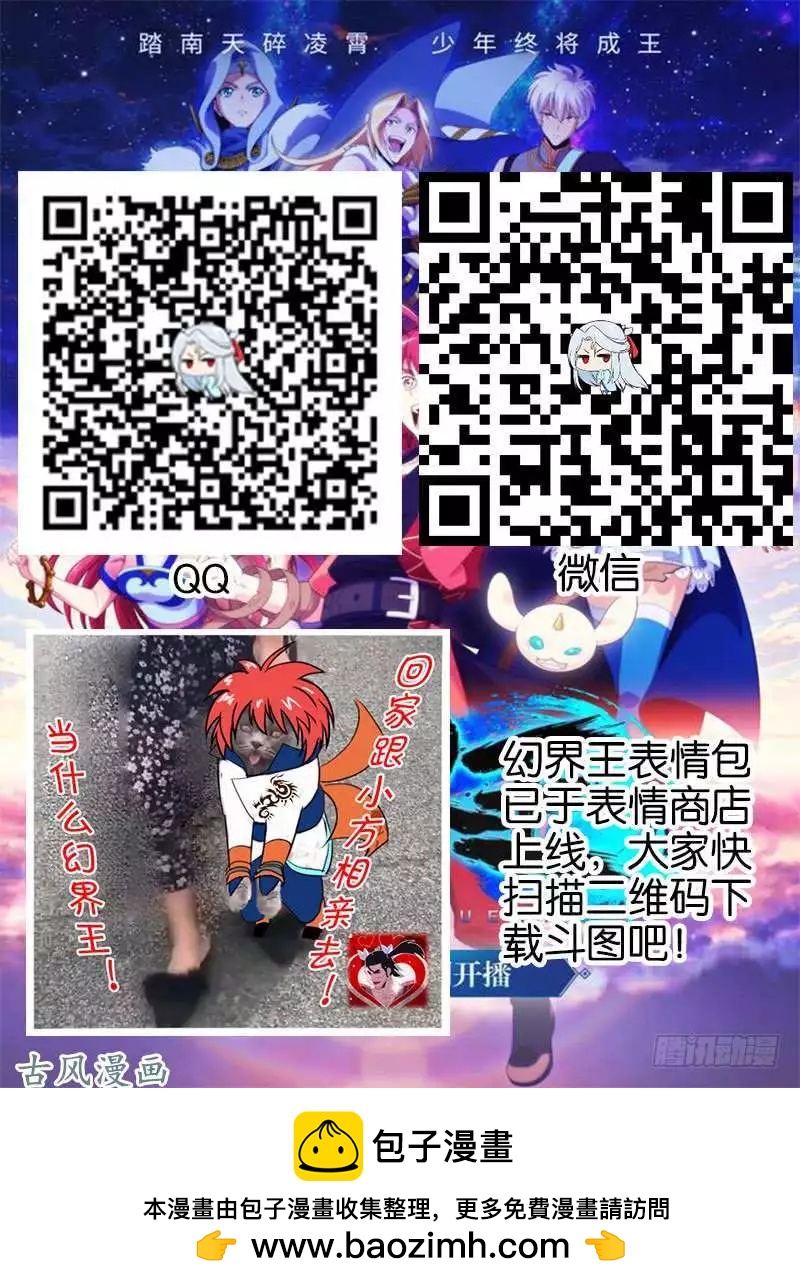 263.中层开启-第261话