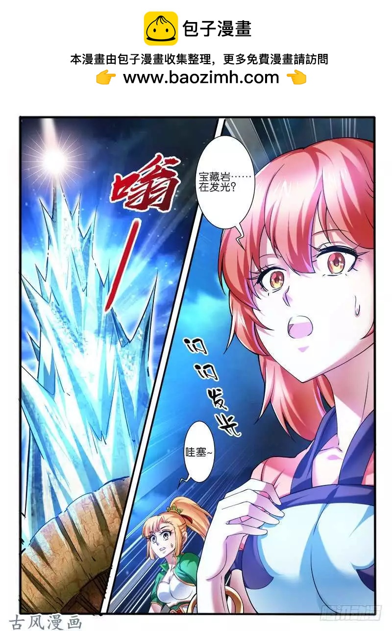 263.中层开启-第261话