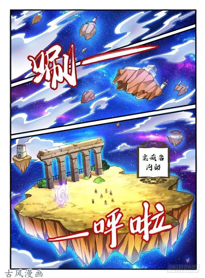 263.中层开启-第261话