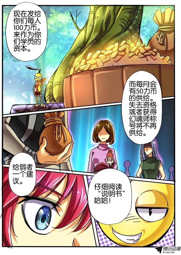 27.豆丁导师-第27话