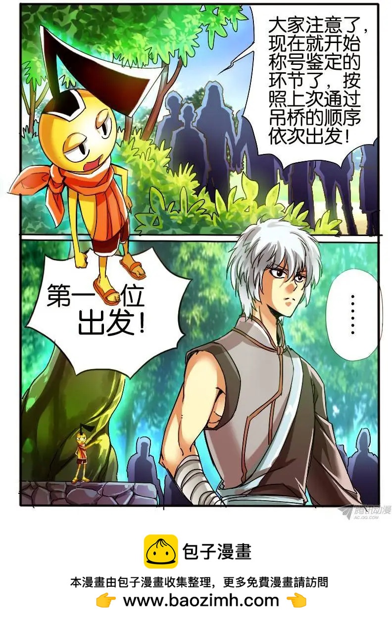 27.豆丁导师-第27话