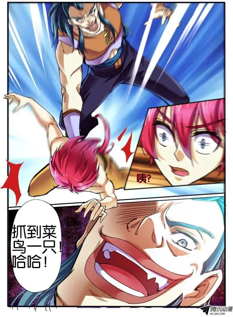 29.枫林争斗2-第29话