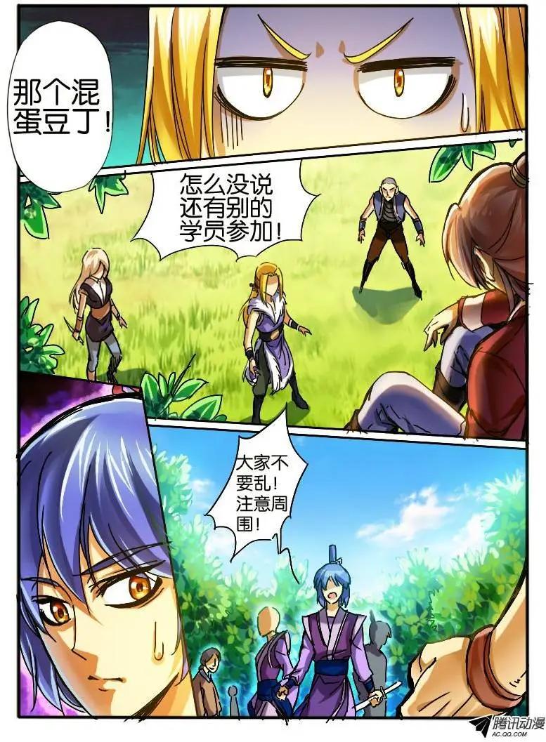 29.枫林争斗2-第29话