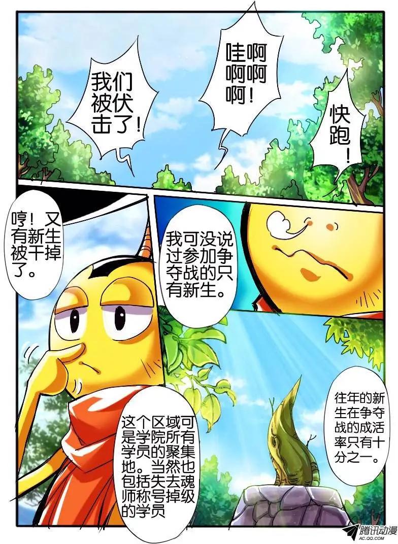 29.枫林争斗2-第29话