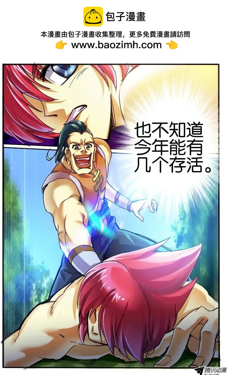 29.枫林争斗2-第29话