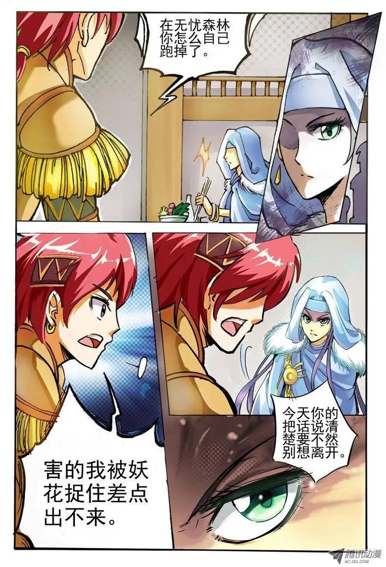 03.神秘人-第3话