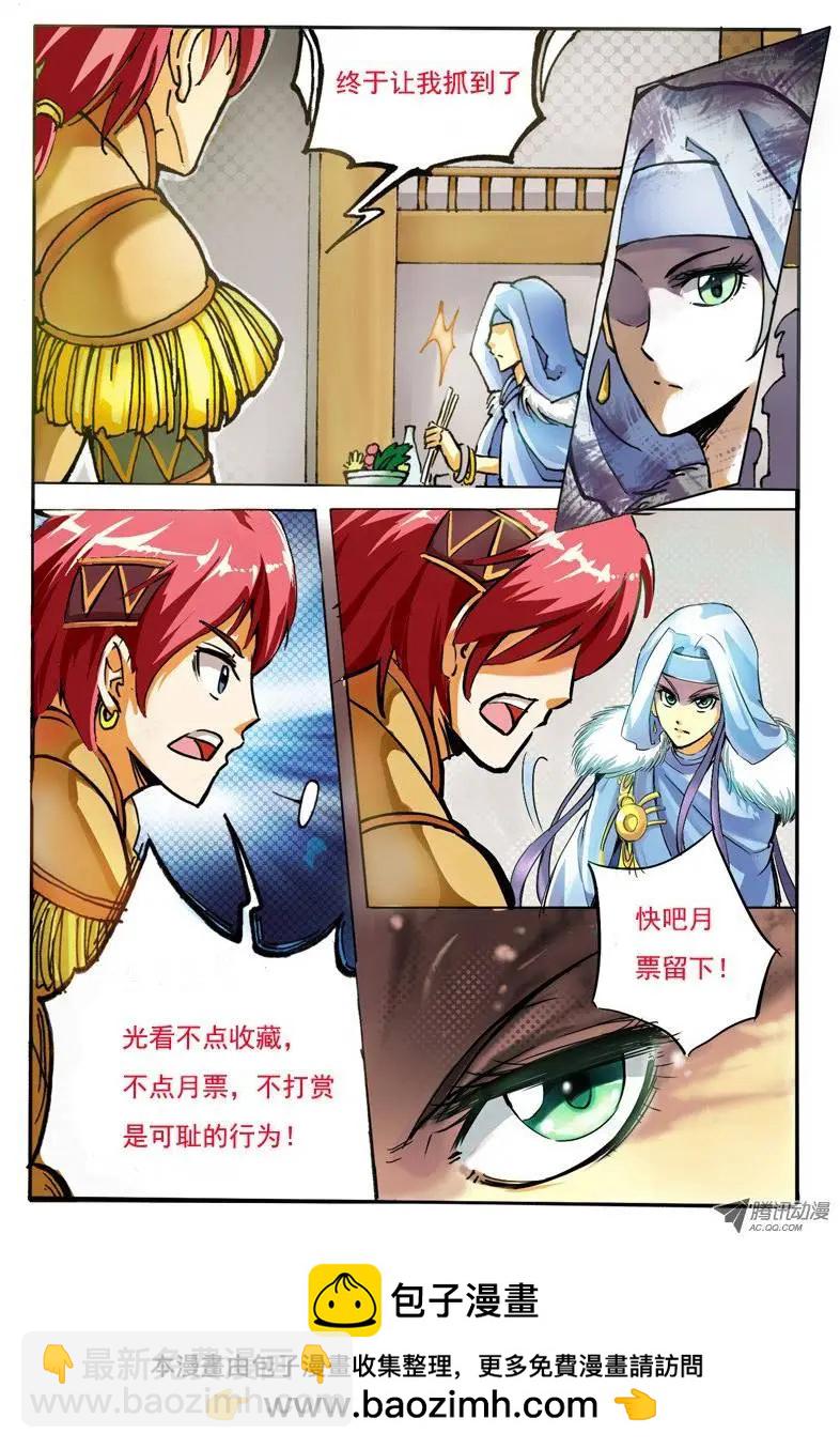 03.神秘人-第3话