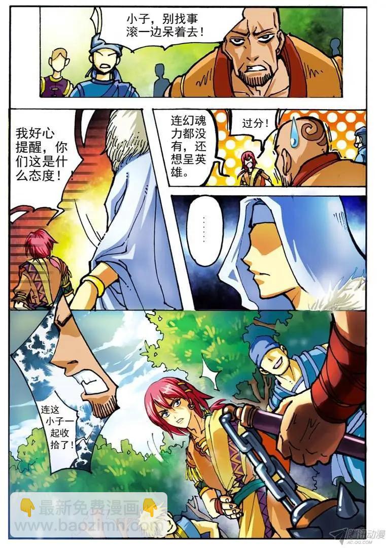 03.神秘人-第3话